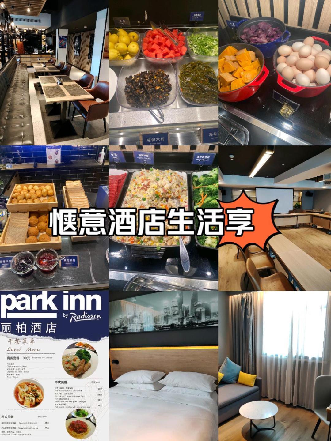Park Inn By Radisson Shanghai Huanqiugang Luaran gambar